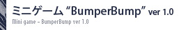 BumperBump ver 1.0